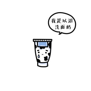 戳中打工人！原来每个人都有说不出口的小烦恼