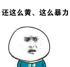 金馆长版好友相处表情包合集