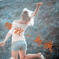 48张带字伤感女生背影头像 花自无心碎自怜