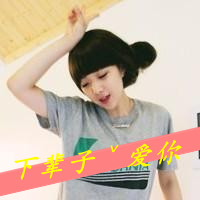 36张带字丸子头女生头像 软萌可爱风格直接存