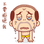 怪叔叔日常表情包合集来啦