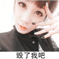 48款QQ女生可爱带字头像 隔壁甜妹同款安排上了