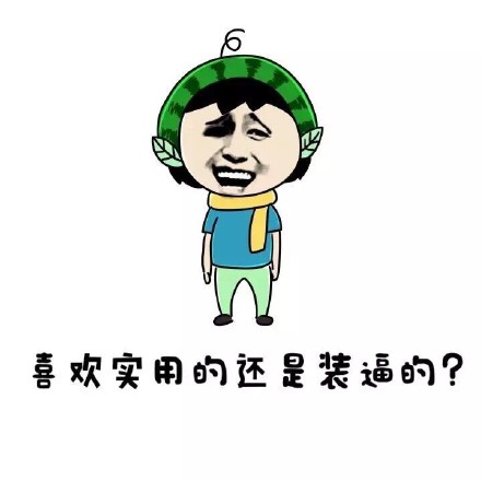 为啥好多人一直单着找不到对象？