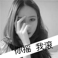 带字黑白颓废女生头像 我窒息在你的心海(33张)