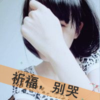 48张带字伤感女生QQ头像，藏着藏在梦里的心事