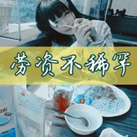 带字女生霸气拽头像 别离开这是命令！48张超飒头像合集