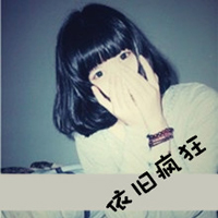 36款带字伤感拽酷女生头像：爱你我无罪