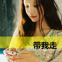 女生坚强带字头像合集 共48张可供挑选