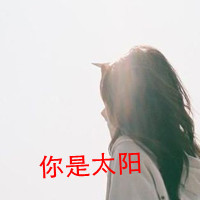 女生伤感背影带字头像 带着时光阻隔的氛围感
