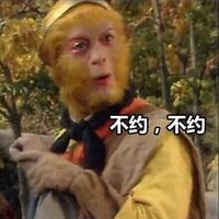 猴年孙悟空专属表情包来啦 斗图用它超应景