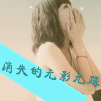 47张带字小清新女生QQ头像，配文“梦总会醒的”