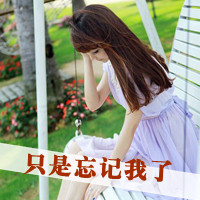 女生伤感背影带字头像 带着时光阻隔的氛围感