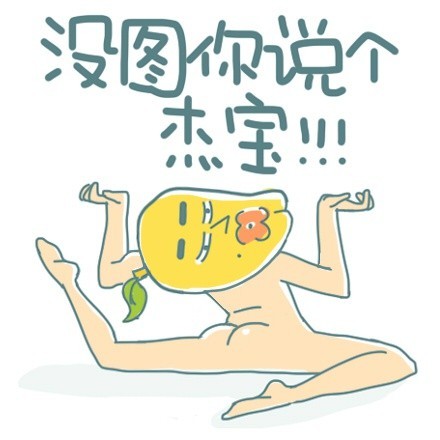 搞怪贱表情合集来啦