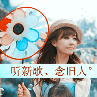 超皮又可爱！47张女生带字QQ头像合集