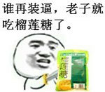 金馆长持剑装腔表情包合集 看他装就想笑