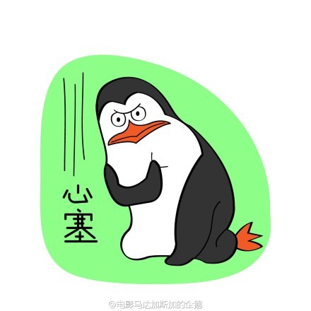 《马达加斯加的企鹅萌贱表情包合集》