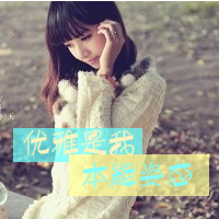 女生带字伤感QQ头像合集：“你不懂我”的情绪都藏在图里(47张)