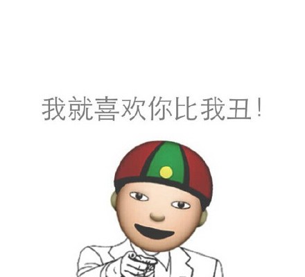 聊天斗图必备！超好用的emoji搞笑表情包合集