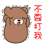 黑眼熊可爱表情包合集来啦