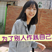 女生带字QQ头像｜请你好好爱我 共47组头像合集