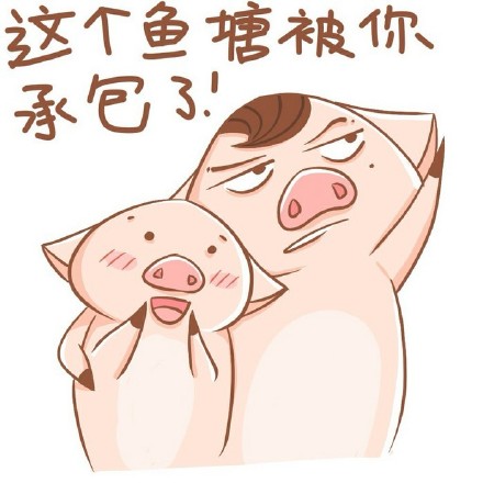 火出圈的“我要让所有人知道，我有鱼塘”表情包来啦