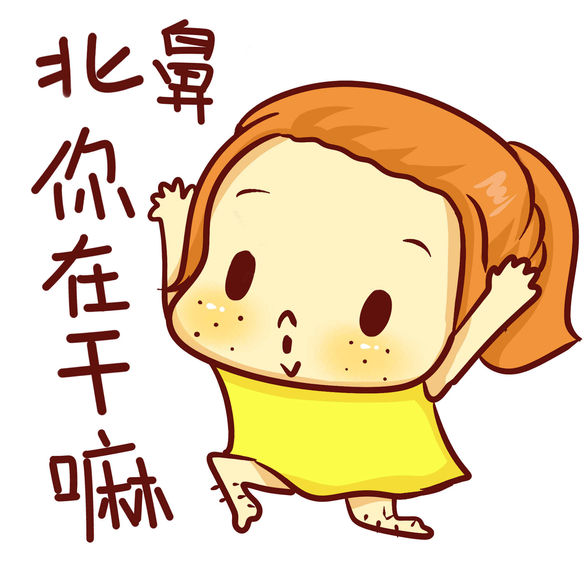 女生必备！这套女汉子专属斗图表情太好用了