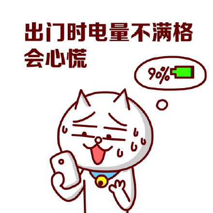 嗷大喵版手机党日常表情包