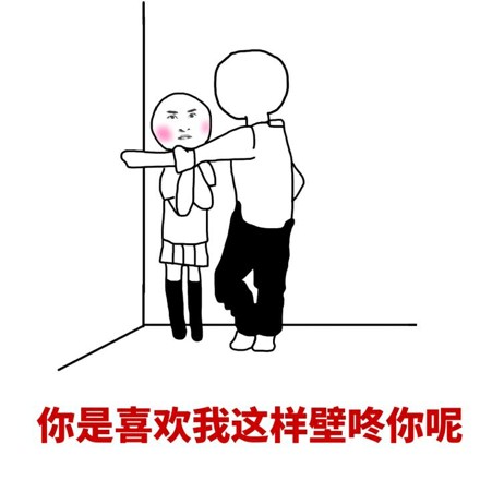 快收下这套壁咚少年表情包，聊天斗图用得上