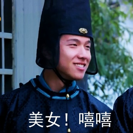 贱贱的小太监表情包合集