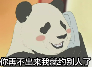 聊天斗图必备！这套搞笑熊猫表情包太好用了
