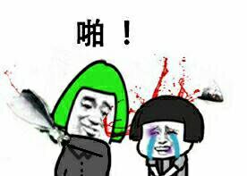 这套“看到这个瓶子没”撕逼表情包，斗图党快收好