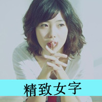 48张带字清纯甜美女生头像，每一张都是专属小美好