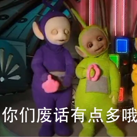 可爱天线宝宝变怼人神器！这套骂人表情包火了