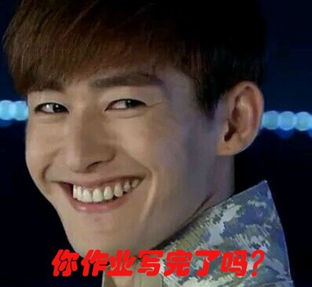 寒假作业写完没？这套表情包刚好能用来吐槽