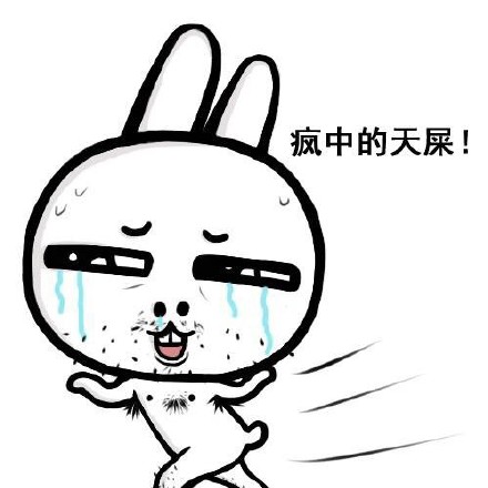 火出圈的贱兔子斗图表情包来啦