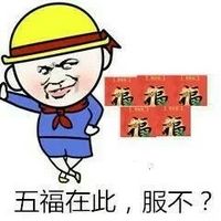 找不到敬业福？这套表情包帮你吐槽