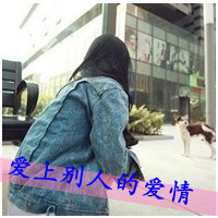 女生伤感背影带字头像 带着时光阻隔的氛围感