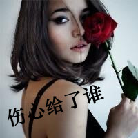 47张带字心碎女生QQ头像，那句“我爱你仅此而已”太戳人