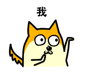 还没看过这套“你是什么”表情包？那你斗图可就输了