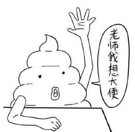 「信不信我neng死你」这套无节操表情包，斗图党别错过