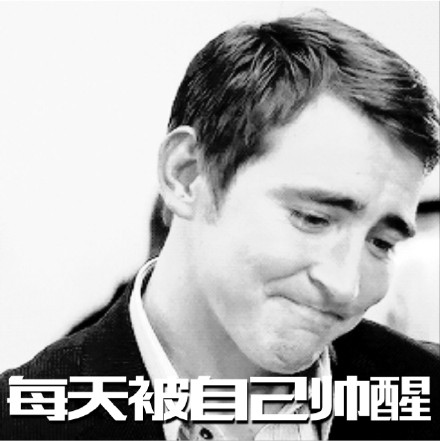 帅得好寂寞的表情包合集来啦