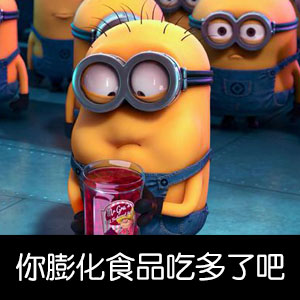 小黄人表情包合集来啦