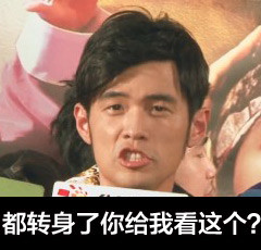周杰伦好声音专属表情包来啦