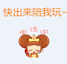 一个人拉屎好孤单！这套嘉琪公主表情包喊你来陪玩