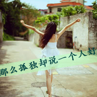 女生伤感背影带字头像 带着时光阻隔的氛围感