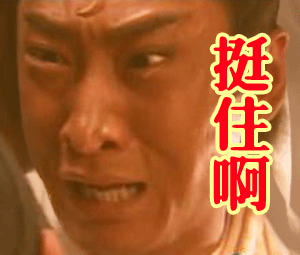 提醒！明天就要周一啦，这套恶搞表情包快收好