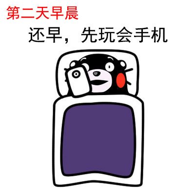 打工人真实写照！这套熊本熊表情包狠狠戳中了我