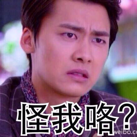 宁少爷表情包上新！主打“女生还是瘦点好”吐槽向