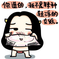 牛轰轰表情包：下面脑门堵了