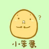超萌蛋蛋表情包合集